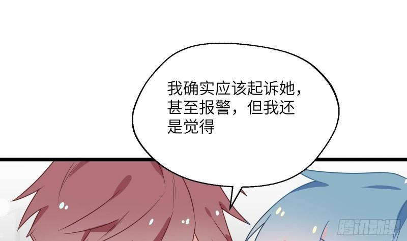 不心动挑战漫画,第30话  也是我的幸运61图