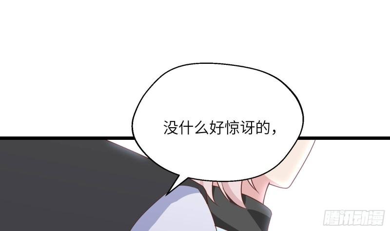 不心动挑战漫画,第30话  也是我的幸运56图