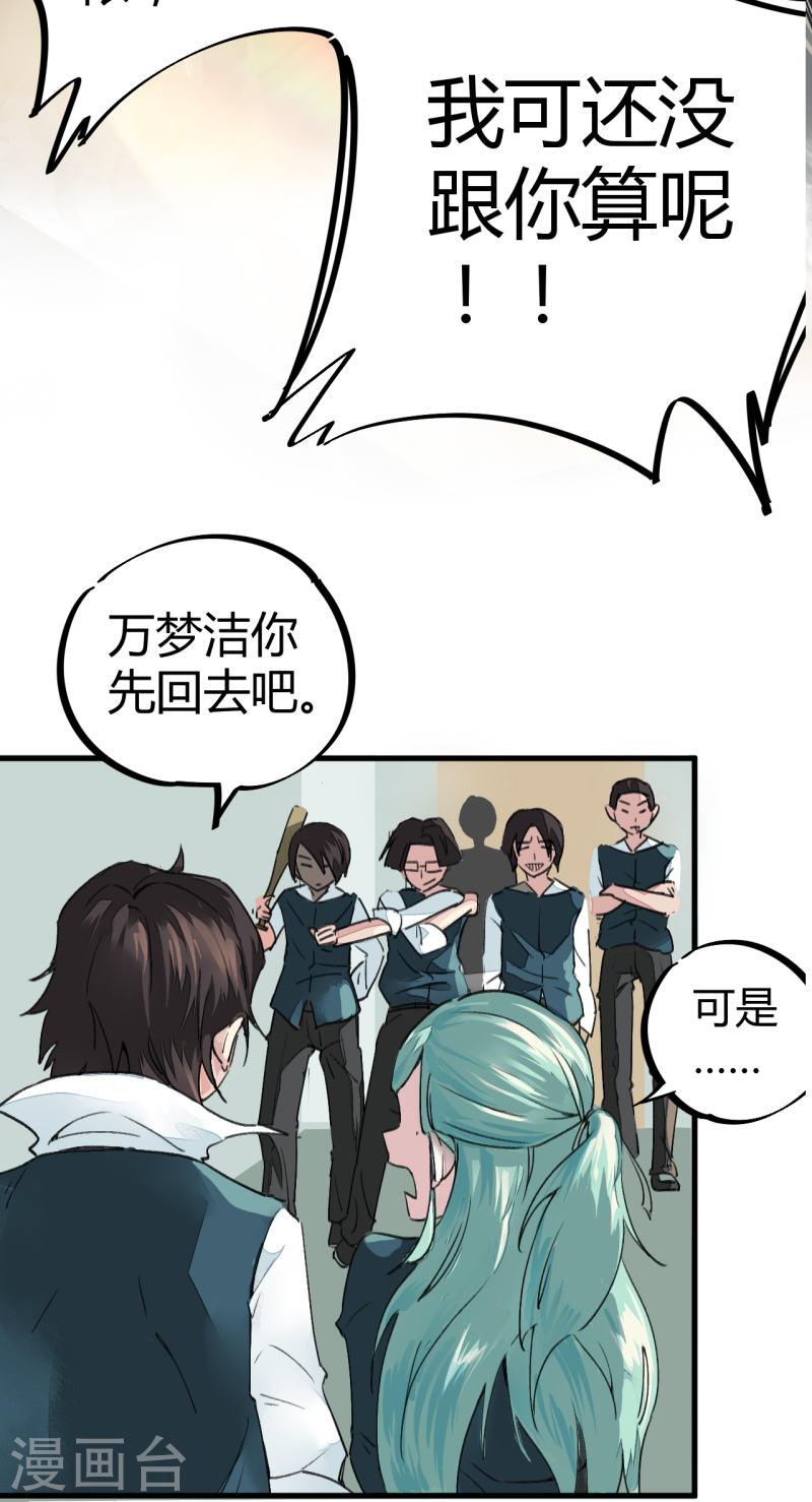 无敌修真狂少（快读版）漫画,第3话 捡到宝了9图