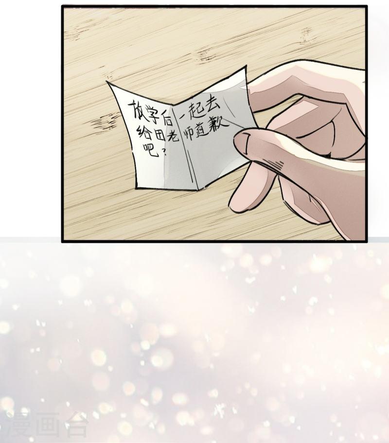 无敌修真狂少（快读版）漫画,第5话 刺激的奖励8图