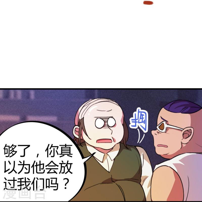 无敌修真狂少（快读版）漫画,第17话 痛扁人渣15图