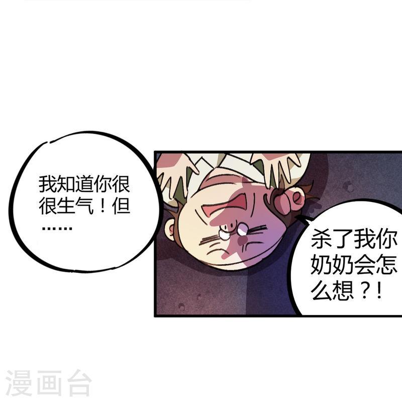 无敌修真狂少（快读版）漫画,第18话 女神的青睐9图