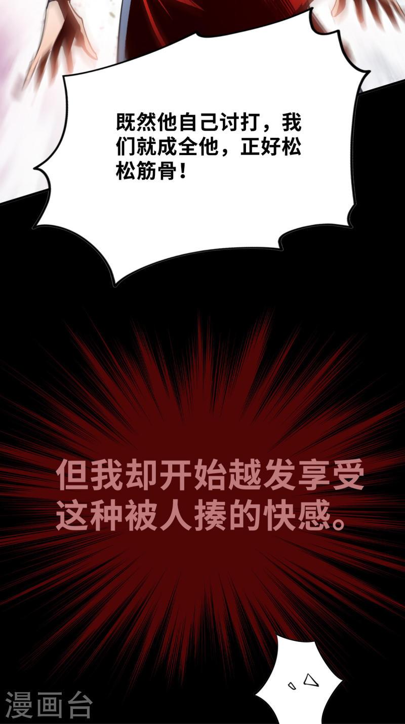 一招制霸修真界漫画,序章 我的师父是萝莉8图