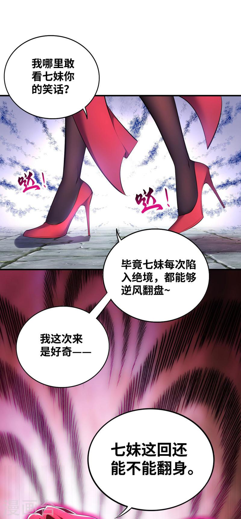 一招制霸修真界漫画,第21话 师父，求你别打了26图