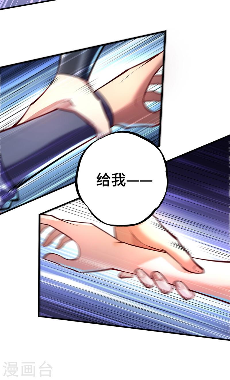 一招制霸修真界漫画,第41话 他一定会创造奇迹8图