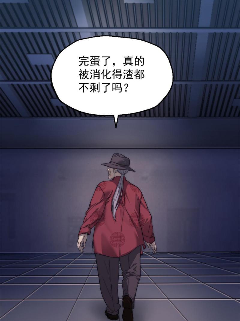 我的一天有48小时是双男主吗漫画,06 逃出生天40图