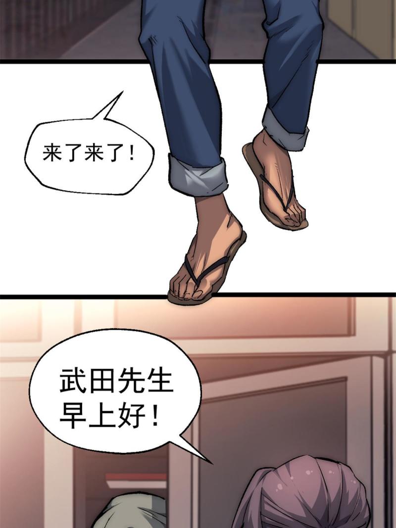 我的一天有48小时是双男主吗漫画,27 雨子父亲的真正身份32图