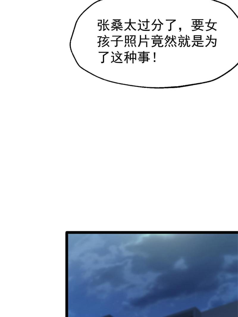 我的一天有48小时是双男主吗漫画,27 雨子父亲的真正身份21图