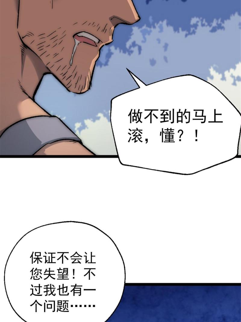 我的一天有48小时是双男主吗漫画,27 雨子父亲的真正身份52图