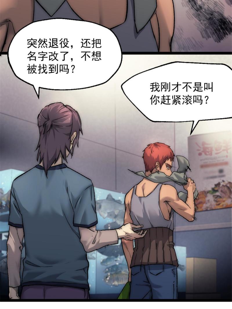 我的一天有48小时是双男主吗漫画,27 雨子父亲的真正身份45图