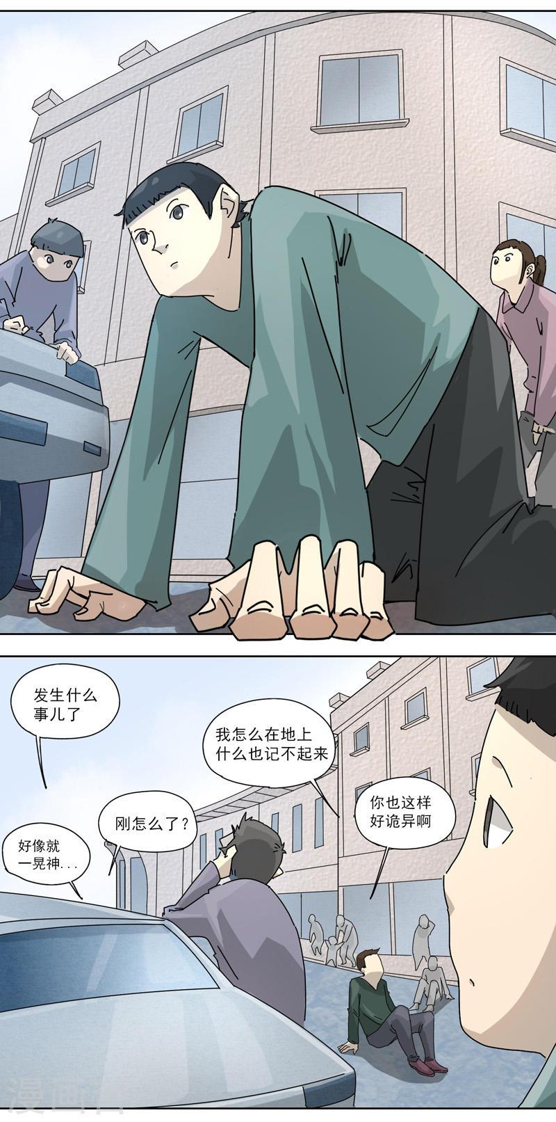 歌尾楼漫画,第3话 这是哪儿2图