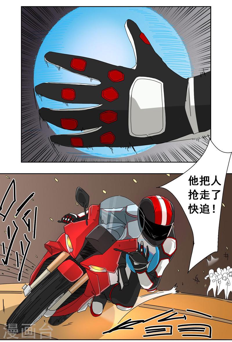 各位同仁漫画,第4话 哟，张星星34图