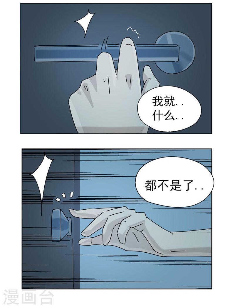 歌尾楼漫画,第7话 你个大可爱21图