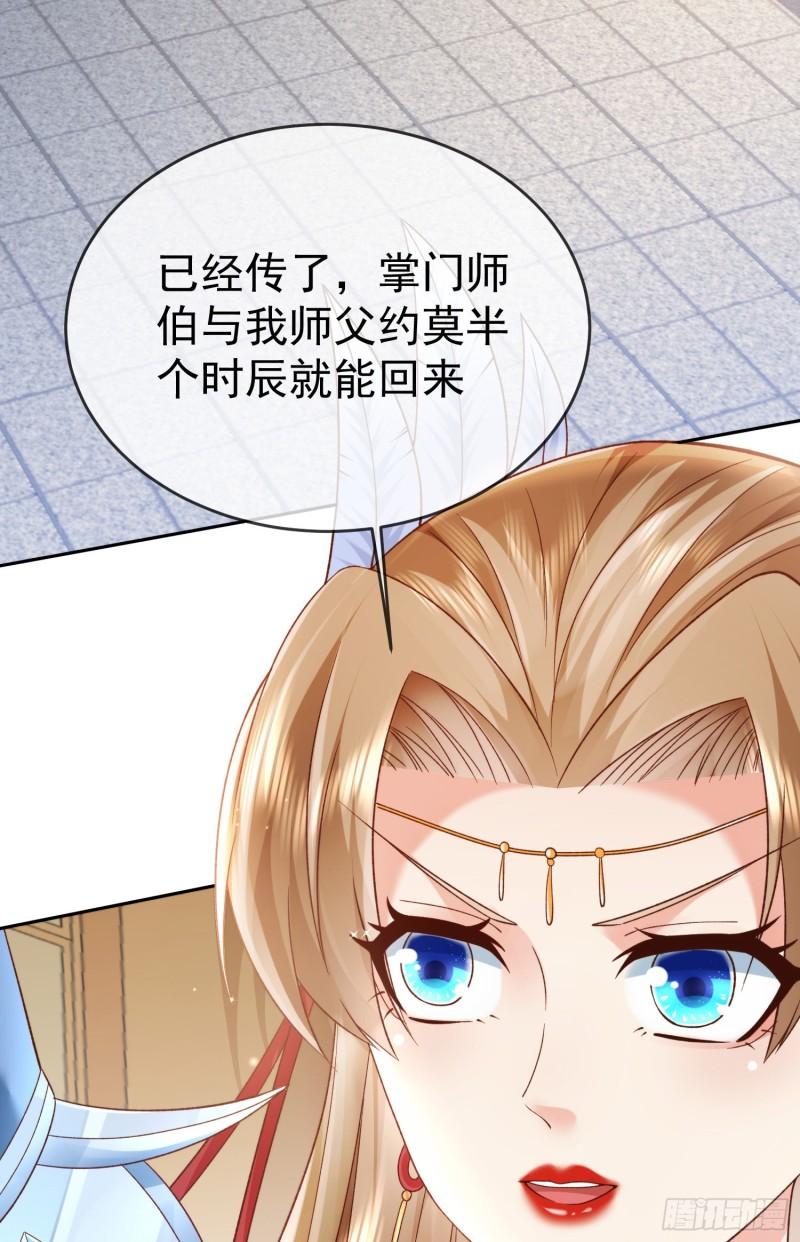 签到盲盒称霸修真界漫画,02 被魔修夺舍？29图