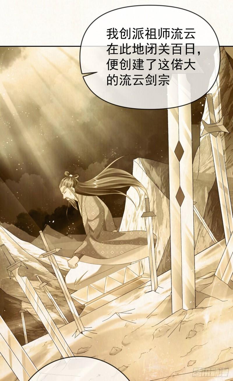 签到盲盒称霸修真界漫画,05 剑冢之主10图