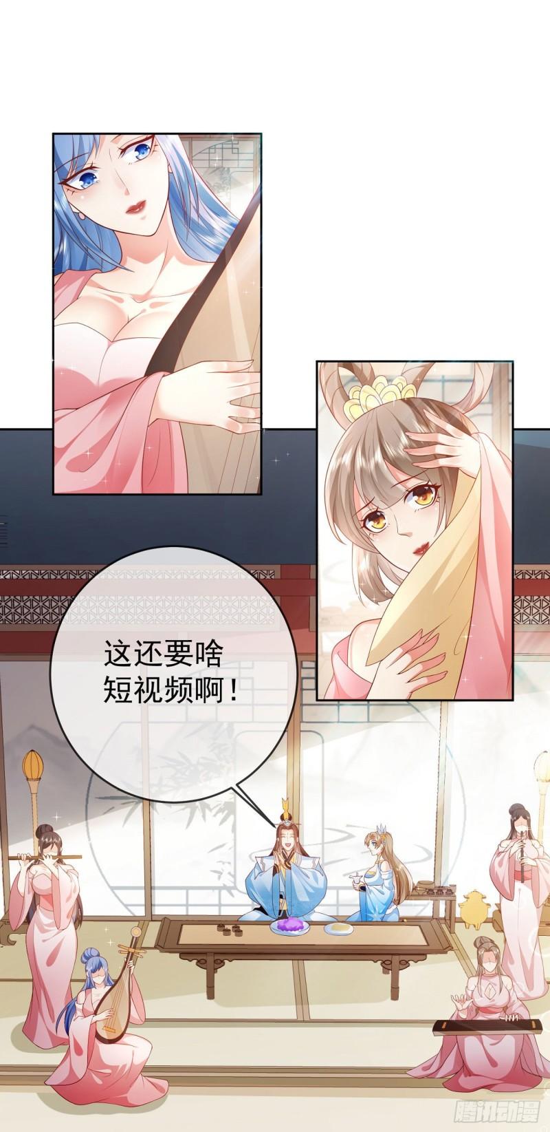 签到盲盒称霸修真界漫画,14 接着奏乐接着舞16图