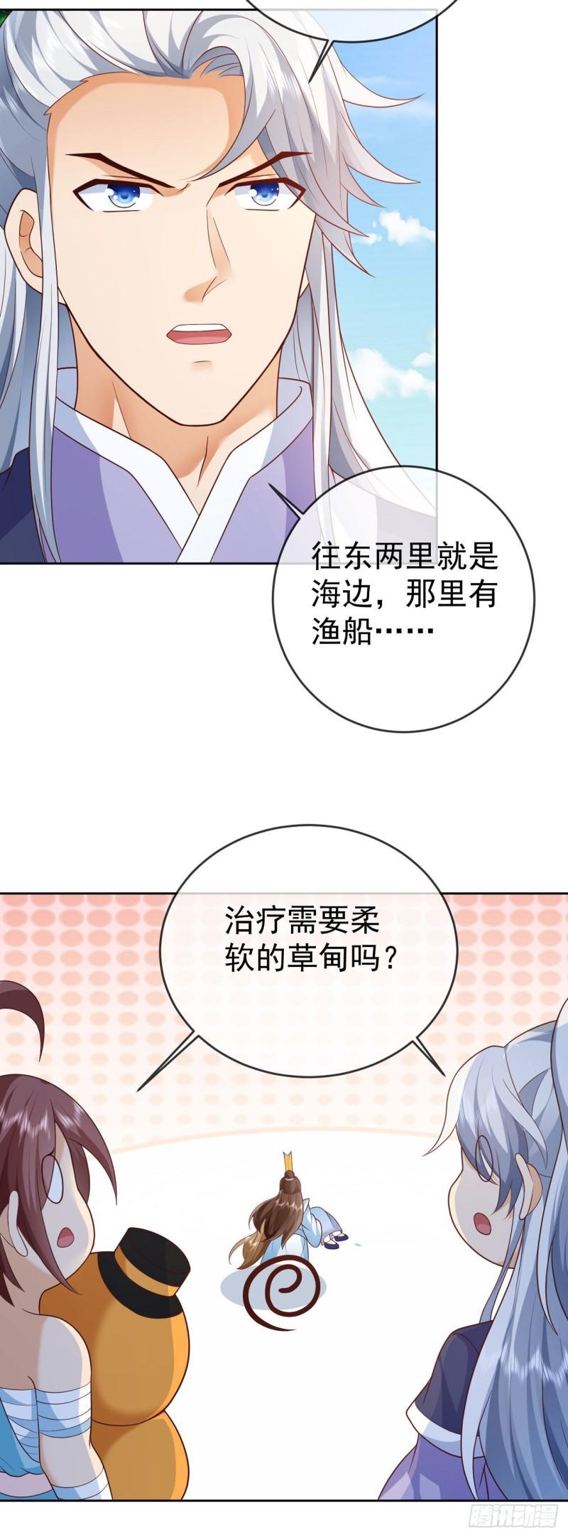 签到盲盒称霸修真界漫画,18 不按套路出牌19图