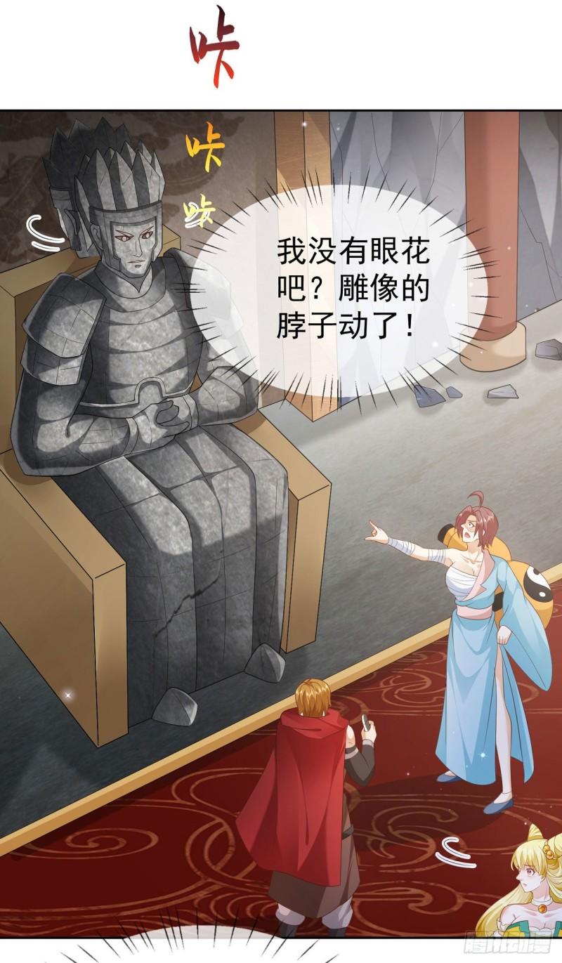 签到盲盒称霸修真界漫画,20 触发天魔令15图