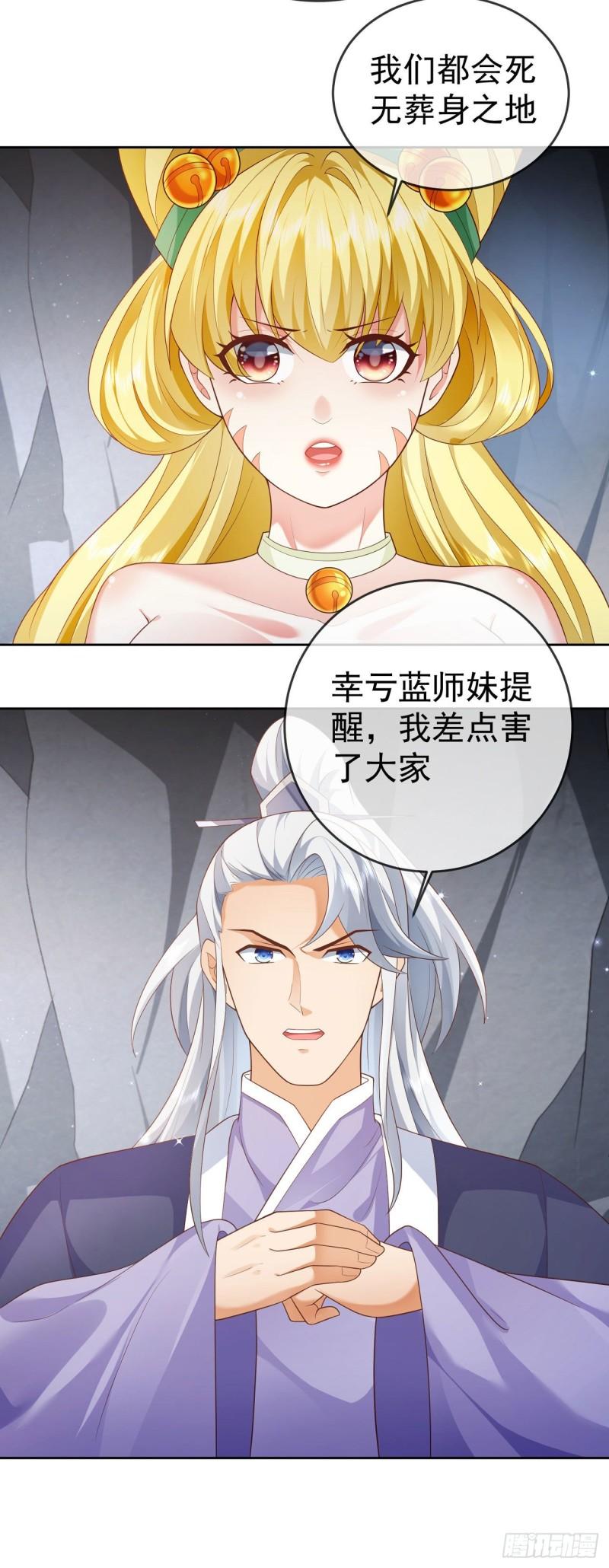 签到盲盒称霸修真界漫画,20 触发天魔令10图