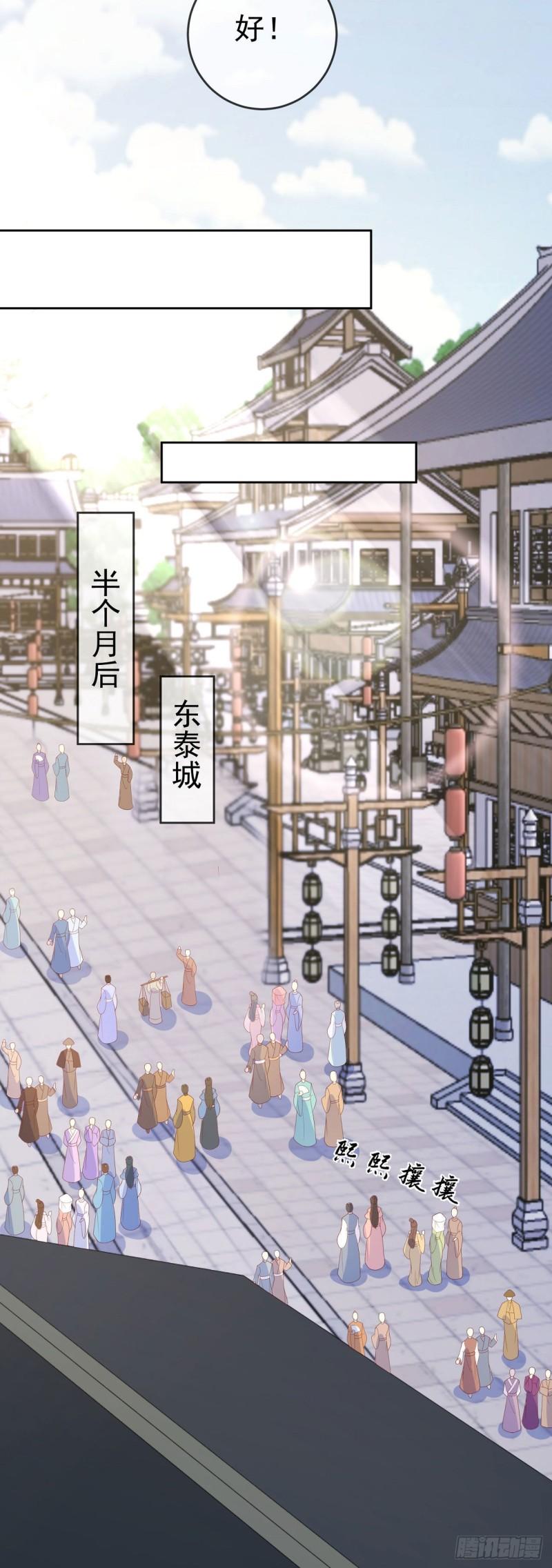 签到盲盒称霸修真界漫画,32 超级散财8图