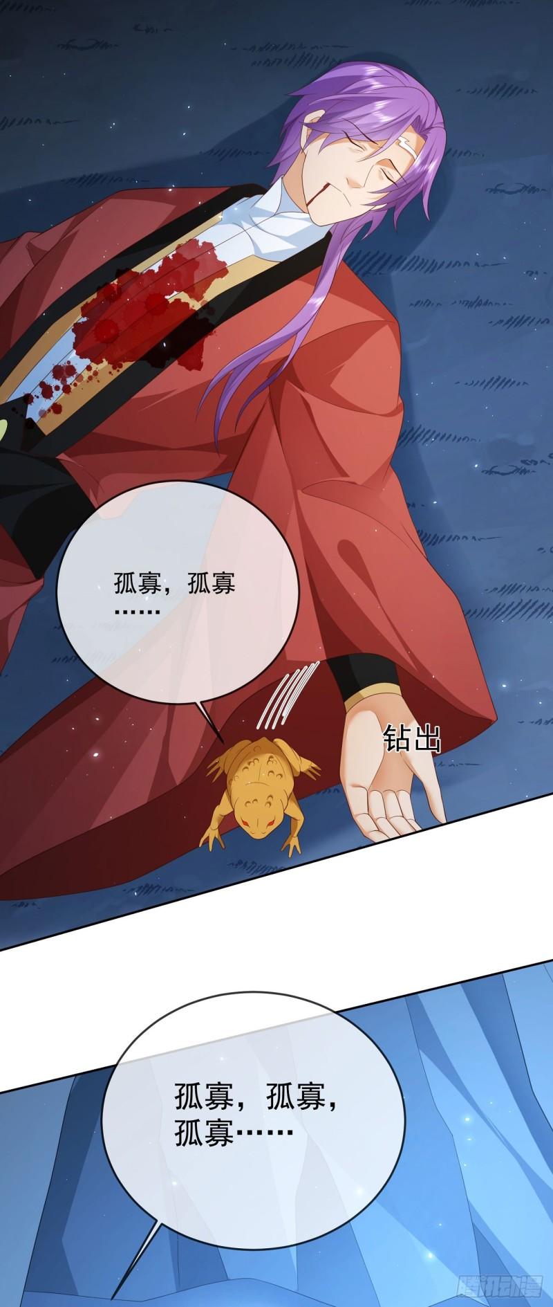 签到盲盒称霸修真界漫画,48 有点东西27图