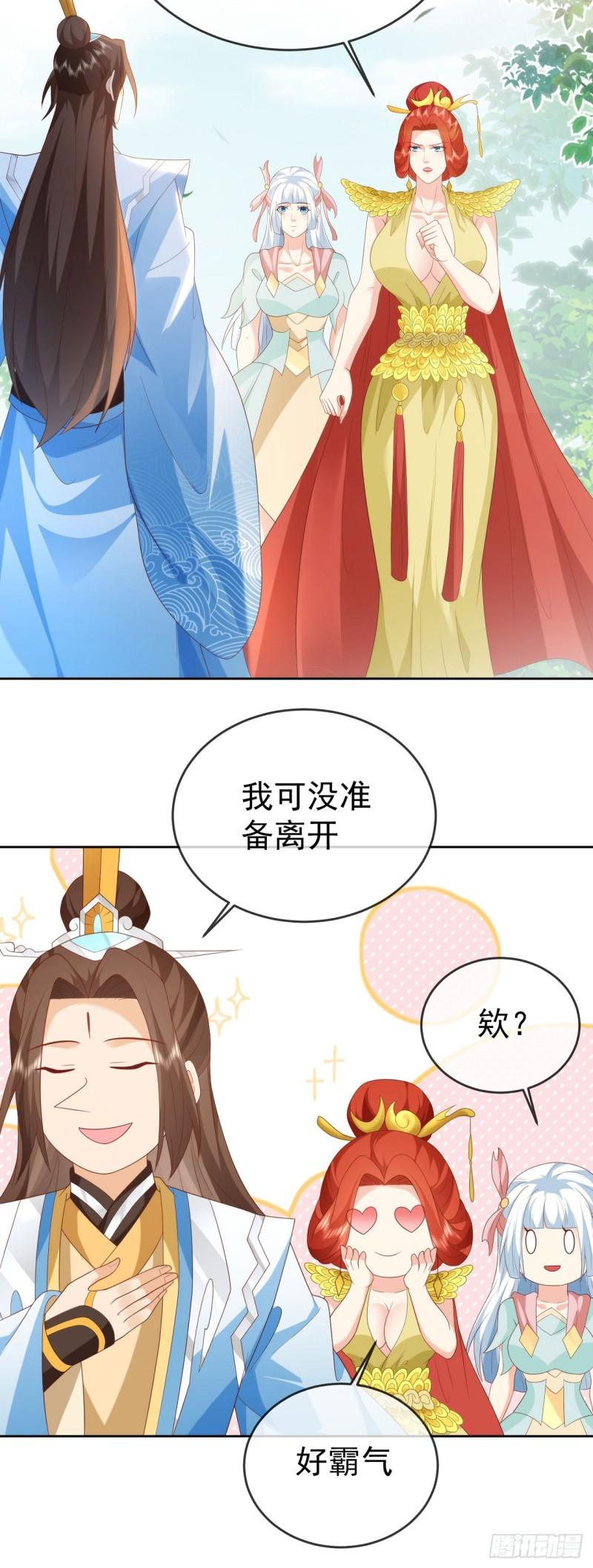 签到盲盒称霸修真界漫画,86龙鳞宝甲4图