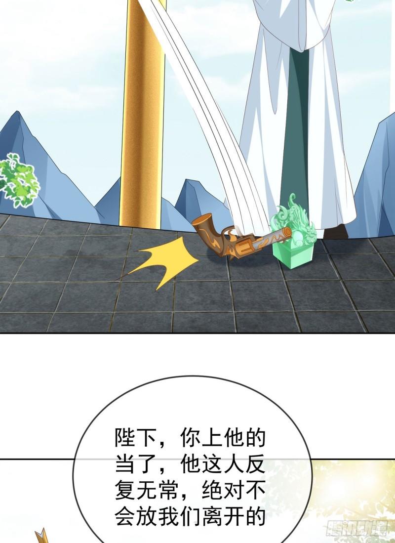 签到盲盒称霸修真界漫画,86龙鳞宝甲3图