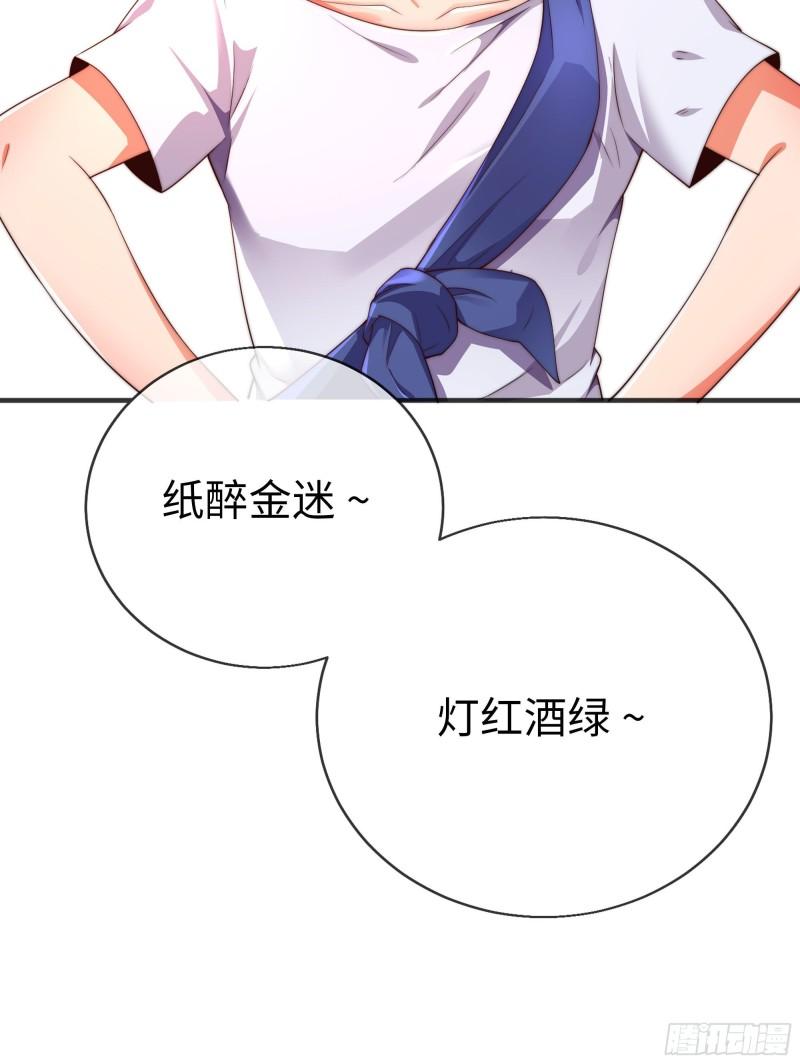 师娘，请自重漫画,预告12图