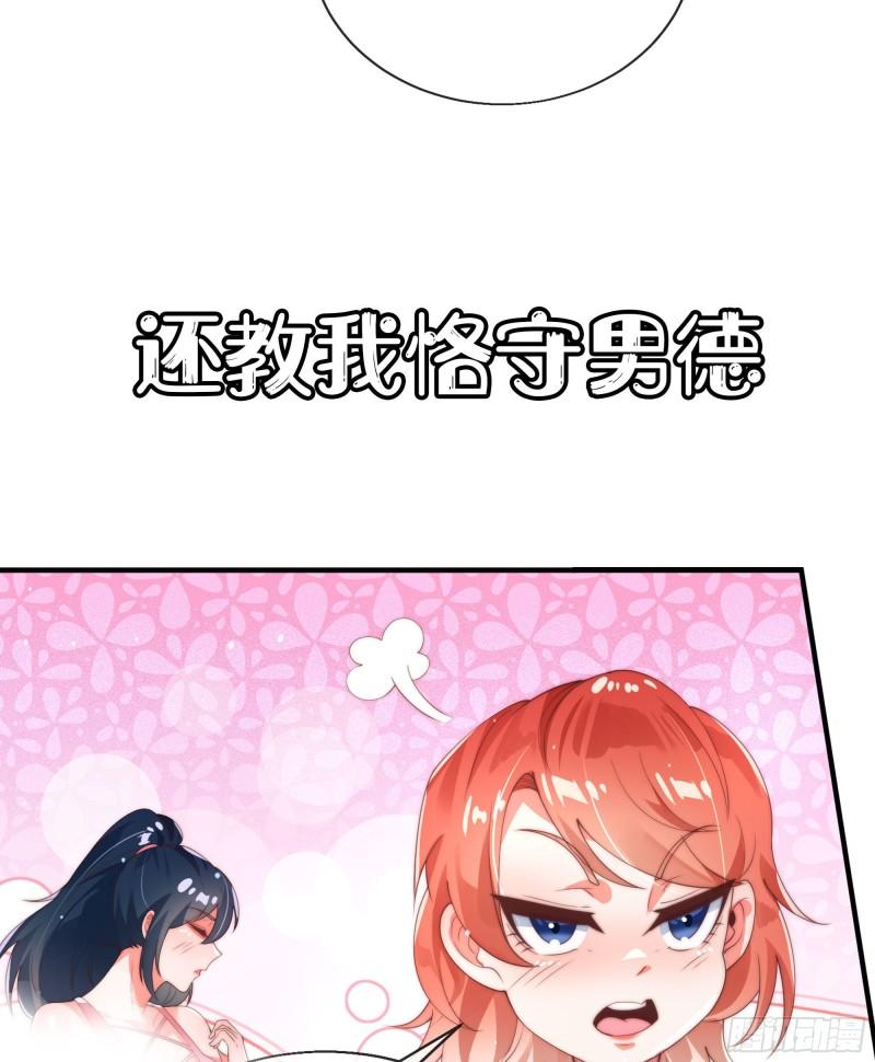 师娘，请自重漫画,预告9图