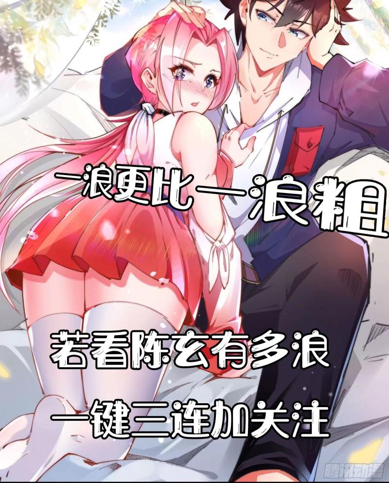 师娘，请自重漫画,预告18图