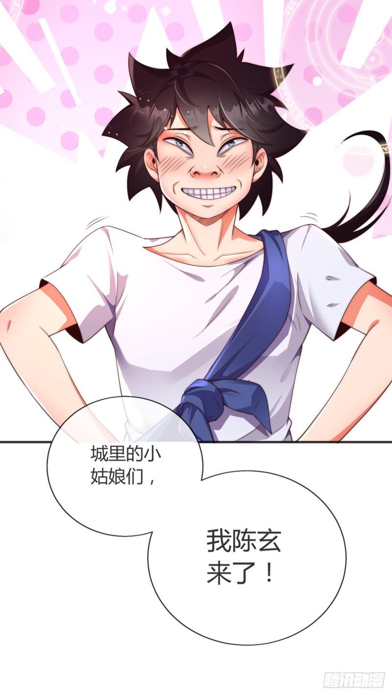 师娘，请自重漫画,第一话 这不是正经师娘！42图