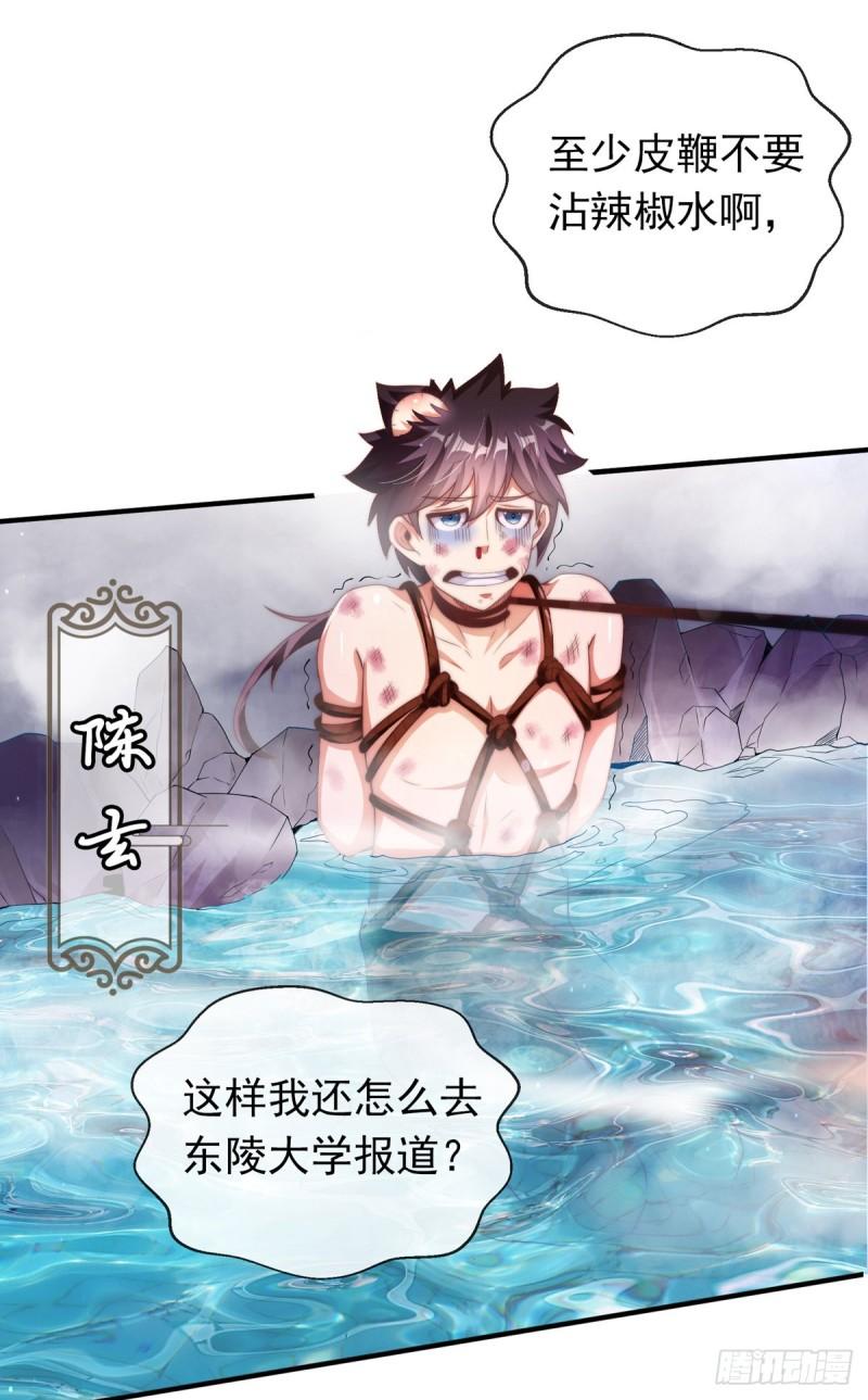 师娘请自重陈玄免费阅读漫画,第一话 这不是正经师娘！4图