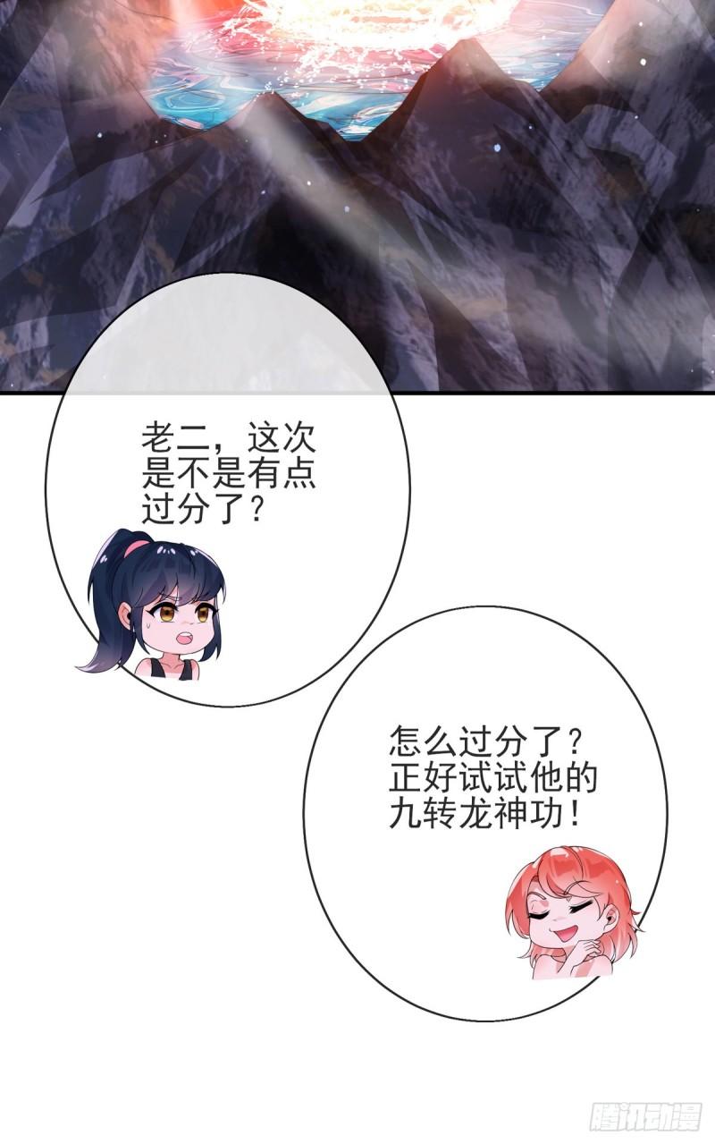 师娘请自重陈玄免费阅读漫画,第一话 这不是正经师娘！39图