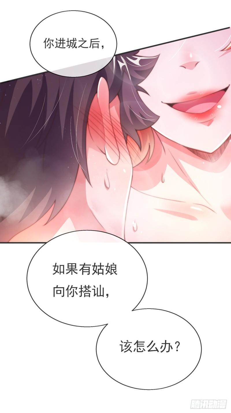 师娘，请自重漫画,第一话 这不是正经师娘！13图