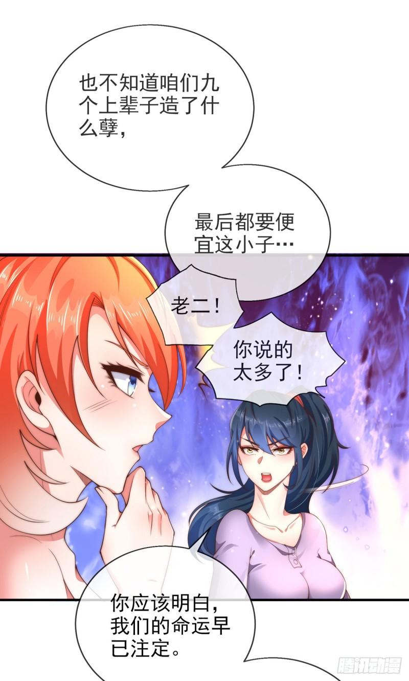 师娘，请自重漫画,第一话 这不是正经师娘！45图