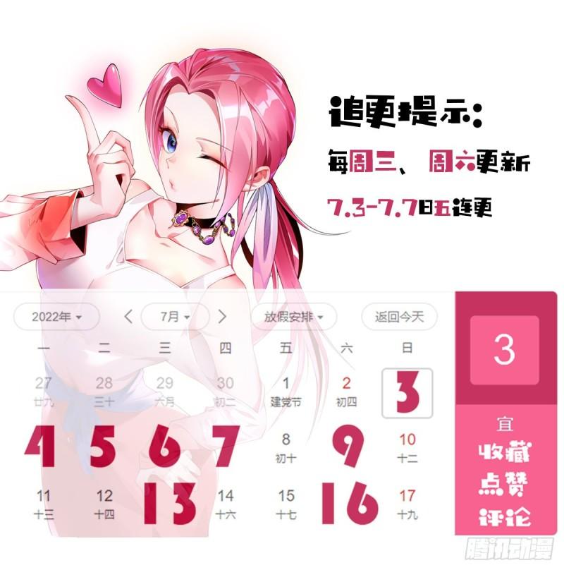 师娘，请自重漫画,第一话 这不是正经师娘！48图