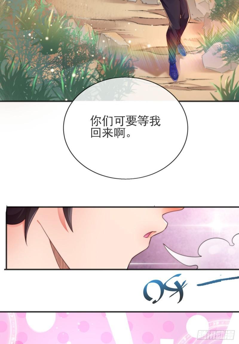 师娘，请自重漫画,第一话 这不是正经师娘！41图