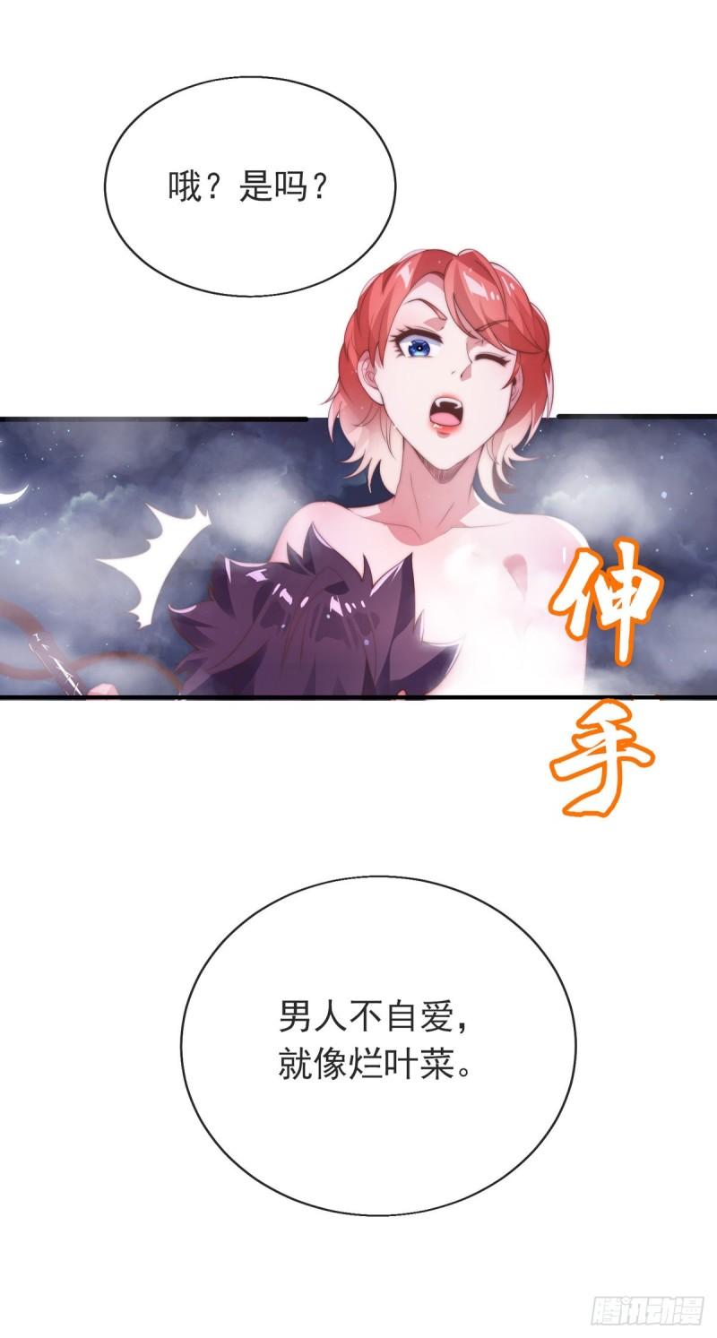 师娘，请自重漫画,第一话 这不是正经师娘！15图