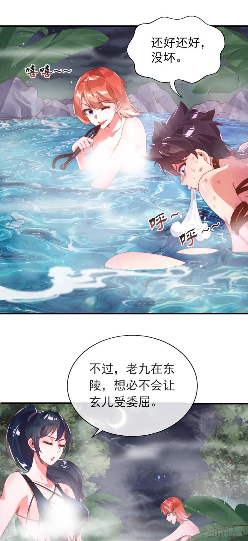 师娘请自重陈玄免费阅读漫画,第一话 这不是正经师娘！20图