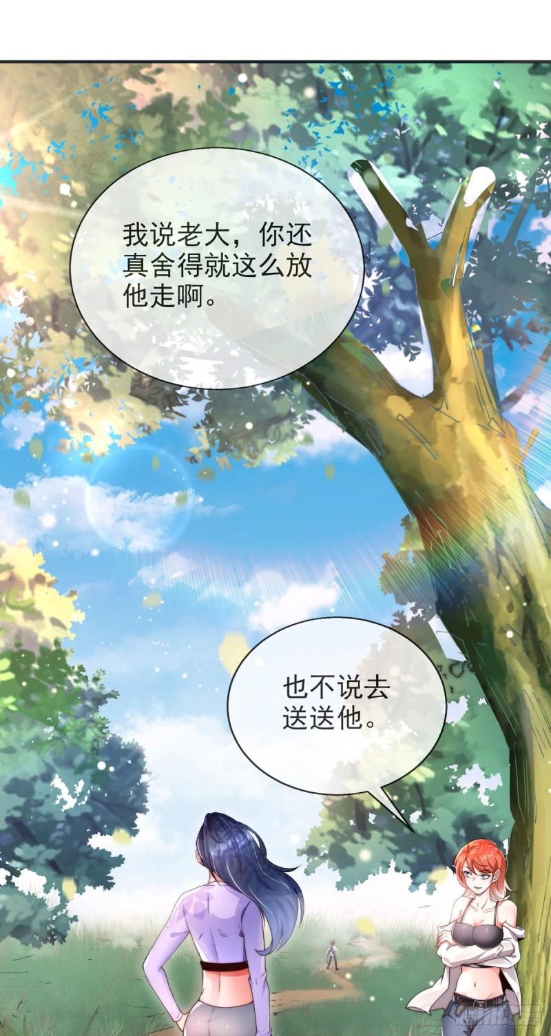 师娘请自重陈玄免费阅读漫画,第一话 这不是正经师娘！43图