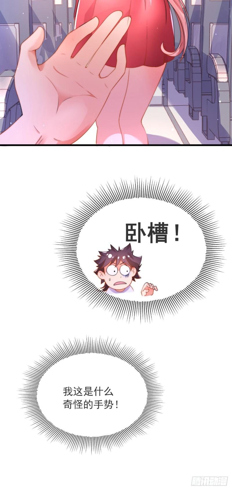 师娘请自重txt免费下载全本漫画,第二话 城里妹子…也太辣了吧！13图