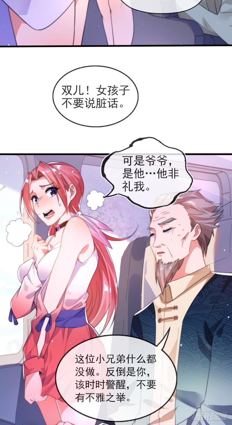 师娘，请自重漫画,第二话 城里妹子…也太辣了吧！16图