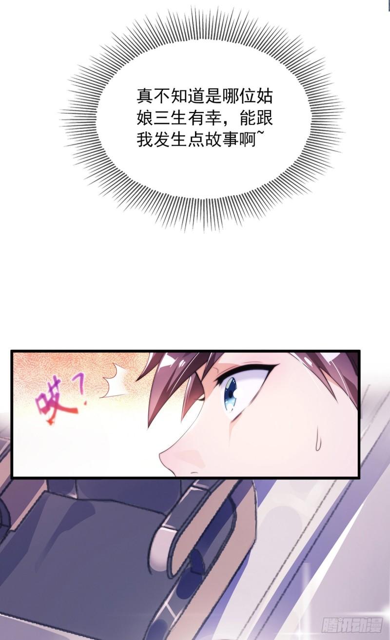 师娘请自重txt免费下载全本漫画,第二话 城里妹子…也太辣了吧！4图