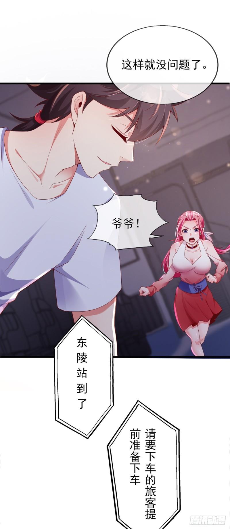 师娘请自重txt免费下载全本漫画,第二话 城里妹子…也太辣了吧！42图