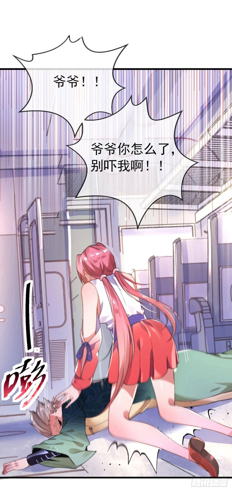 师娘请自重txt免费下载全本漫画,第二话 城里妹子…也太辣了吧！21图