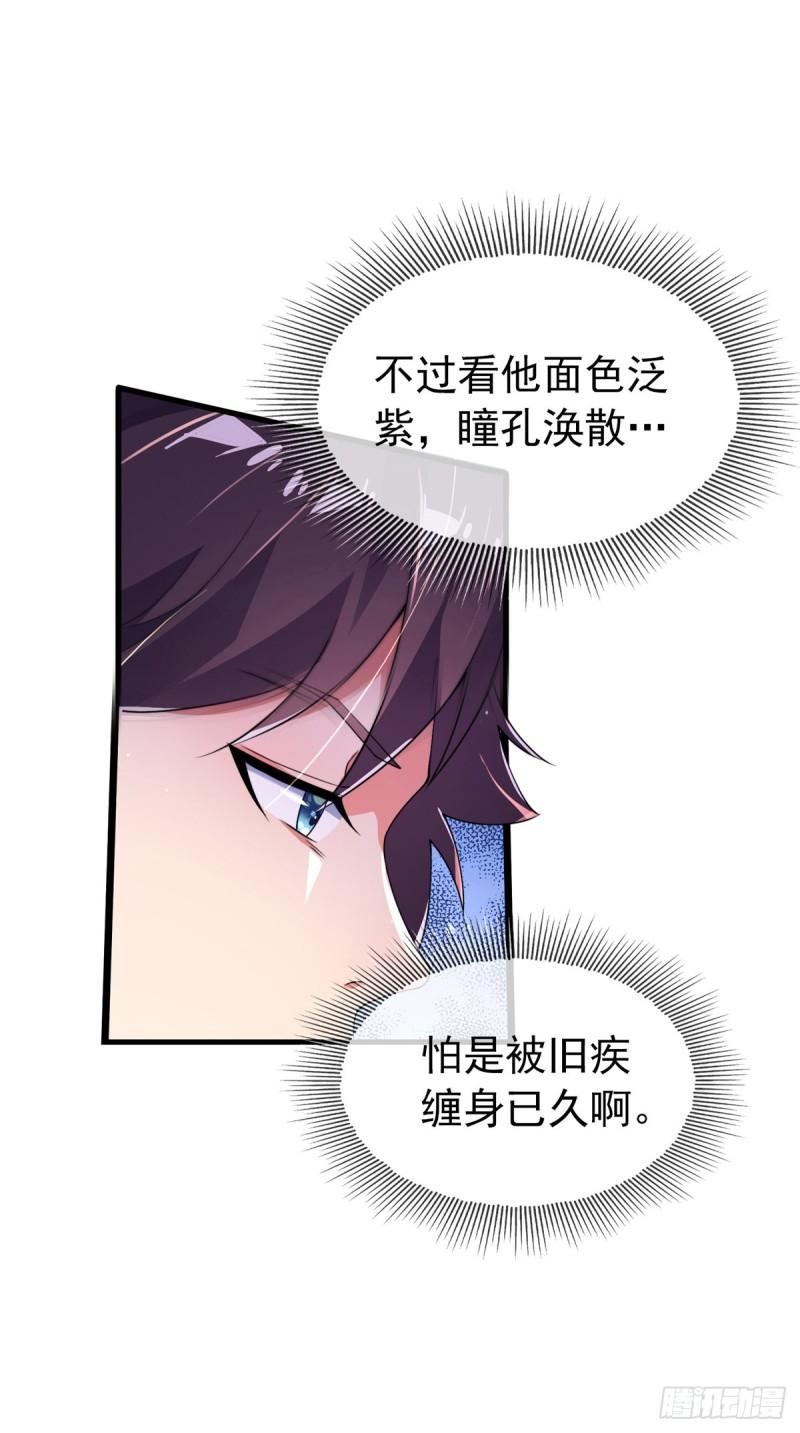 师娘，请自重漫画,第二话 城里妹子…也太辣了吧！19图