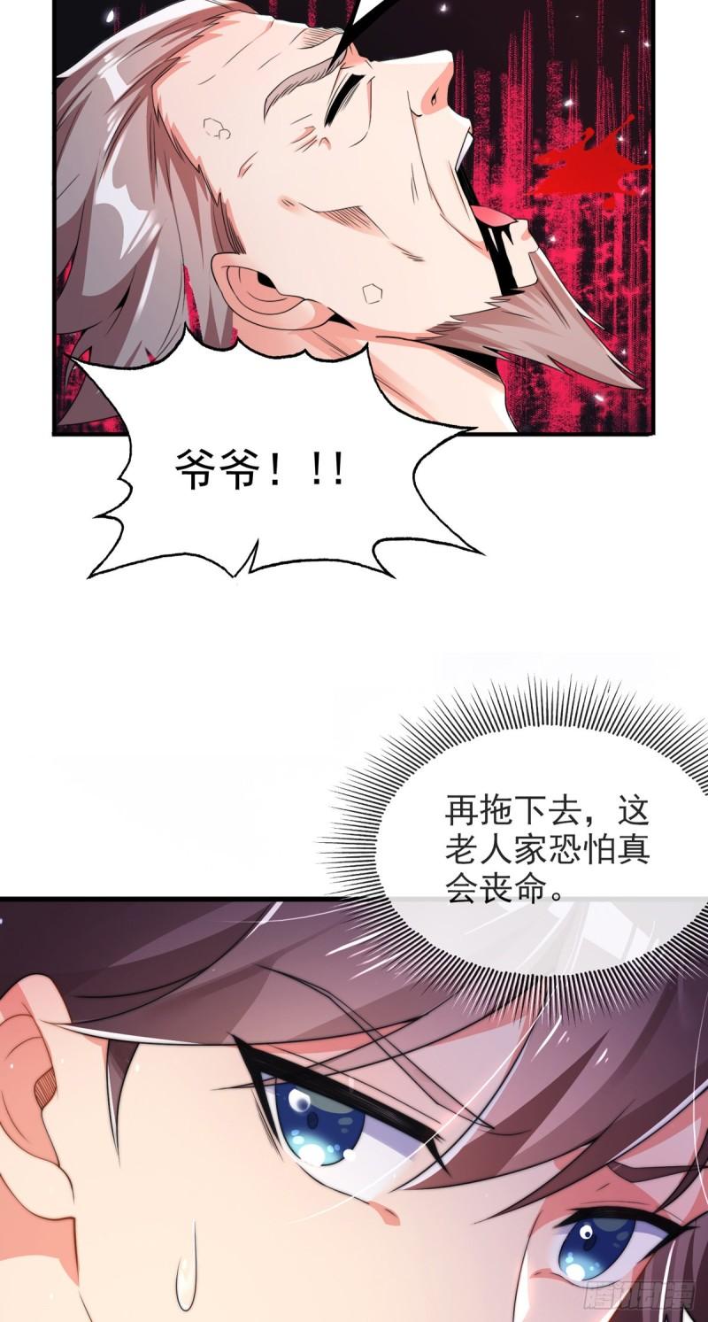 师娘请自重txt免费下载全本漫画,第二话 城里妹子…也太辣了吧！28图