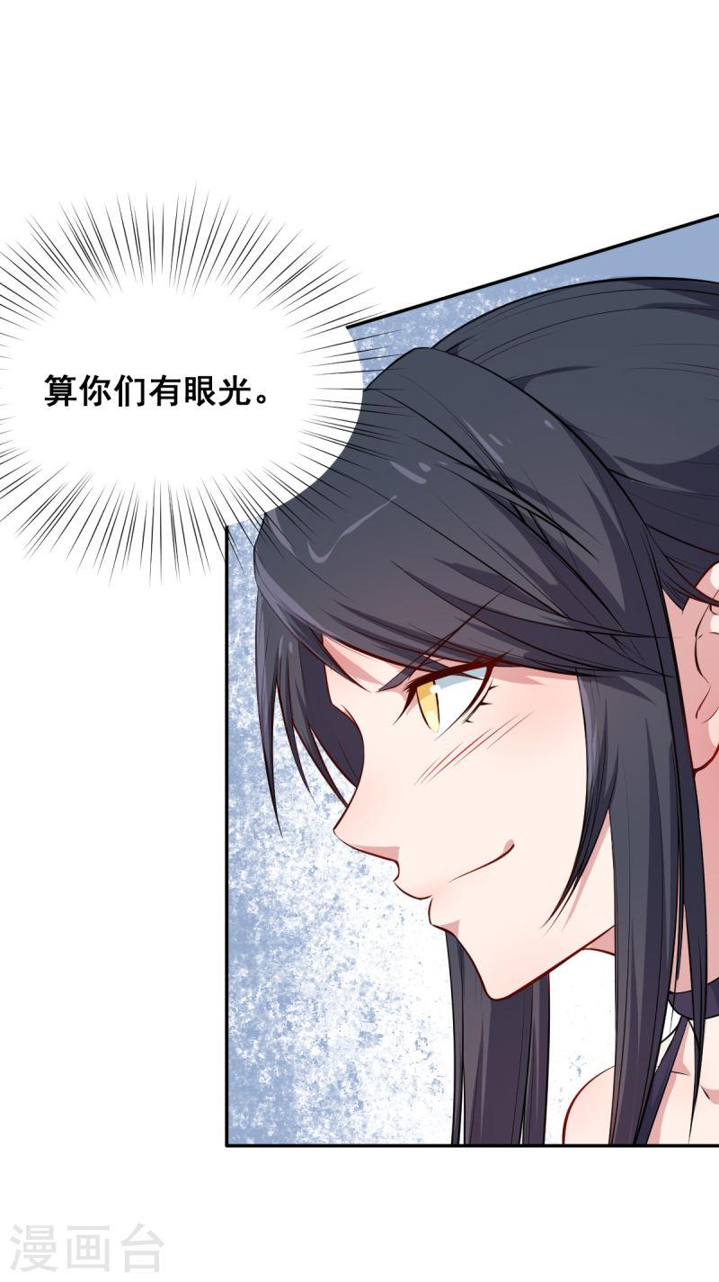 异能狂师漫画,第14话 教导主任的阴谋24图