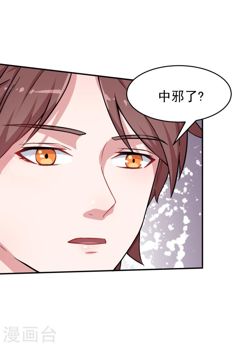 异能狂师动漫漫画,第15话 废班危机27图