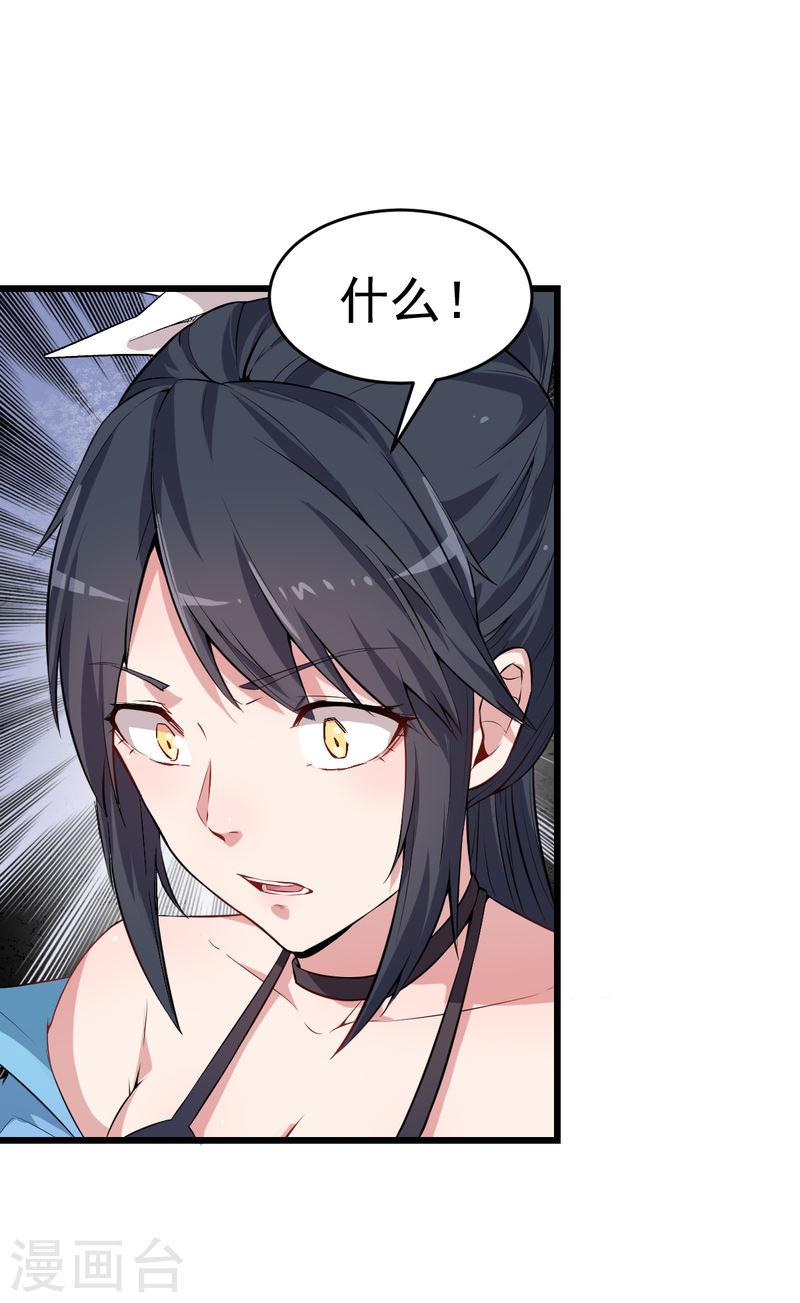 异能狂师漫画免费下拉式阅读漫画,第23话 双重防护26图